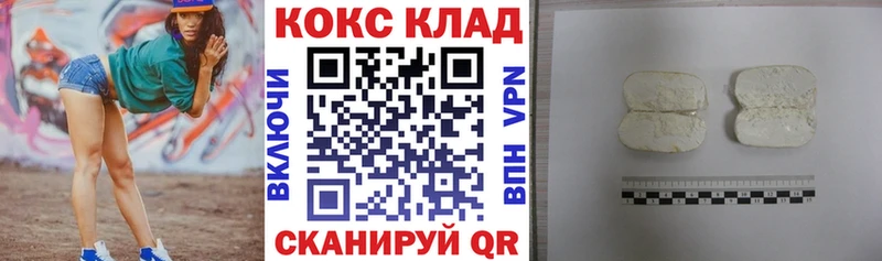 Купить закладки  Воронеж  Cocaine 99% 