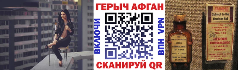 ГЕРОИН Афган  Купить  Воронеж 