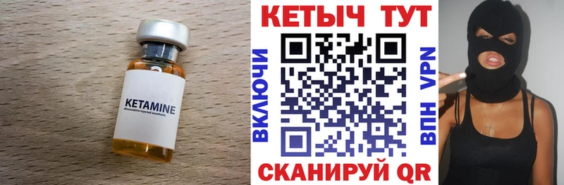 Купить  Воронеж  КЕТАМИН VHQ 