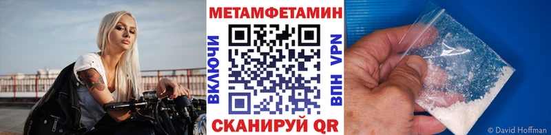Первитин мет  Купить  Воронеж 