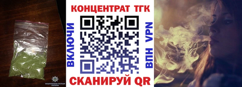 Купить где  Воронеж  Дистиллят ТГК концентрат 